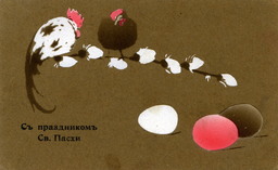 Carte postale russe de Pâques. Source : http://data.abuledu.org/URI/53f4c0fd-carte-postale-russe-de-paques
