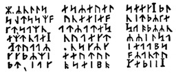 Cryptogramme runique de Jules Verne. Source : http://data.abuledu.org/URI/5280be10-cryptogramme-runique-de-jules-verne