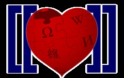 Logo du coeur de Wiki. Source : http://data.abuledu.org/URI/5043ad80-logo-du-coeur-de-wiki